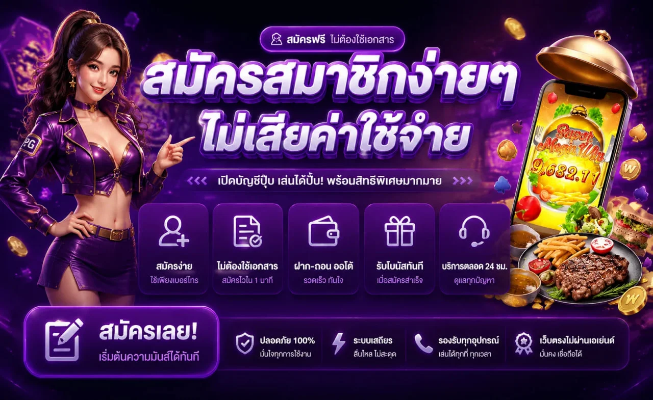 เกมสล็อตและคาสิโนสดยอดนิยมบนเว็บ TKBTOP8