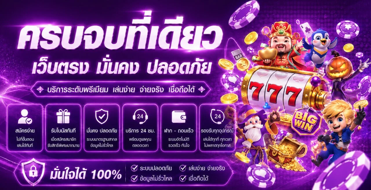 แบนเนอร์หน้าแรก TKBTOP8 เว็บเดิมพันออนไลน์ครบวงจร สล็อต คาสิโน กีฬา