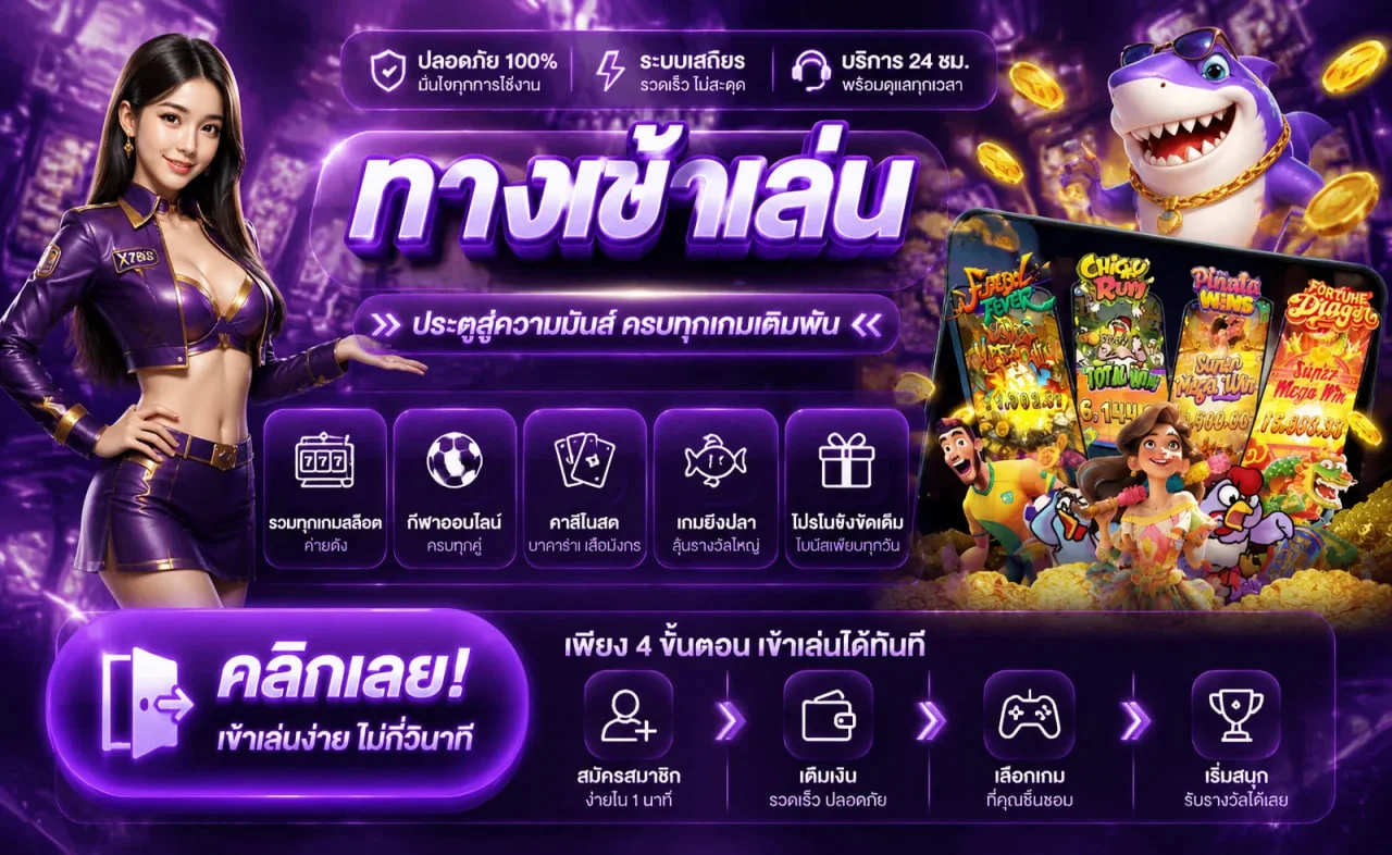 ขั้นตอนฝากถอนเงินผ่านระบบอัตโนมัติบนเว็บ TKBTOP8
